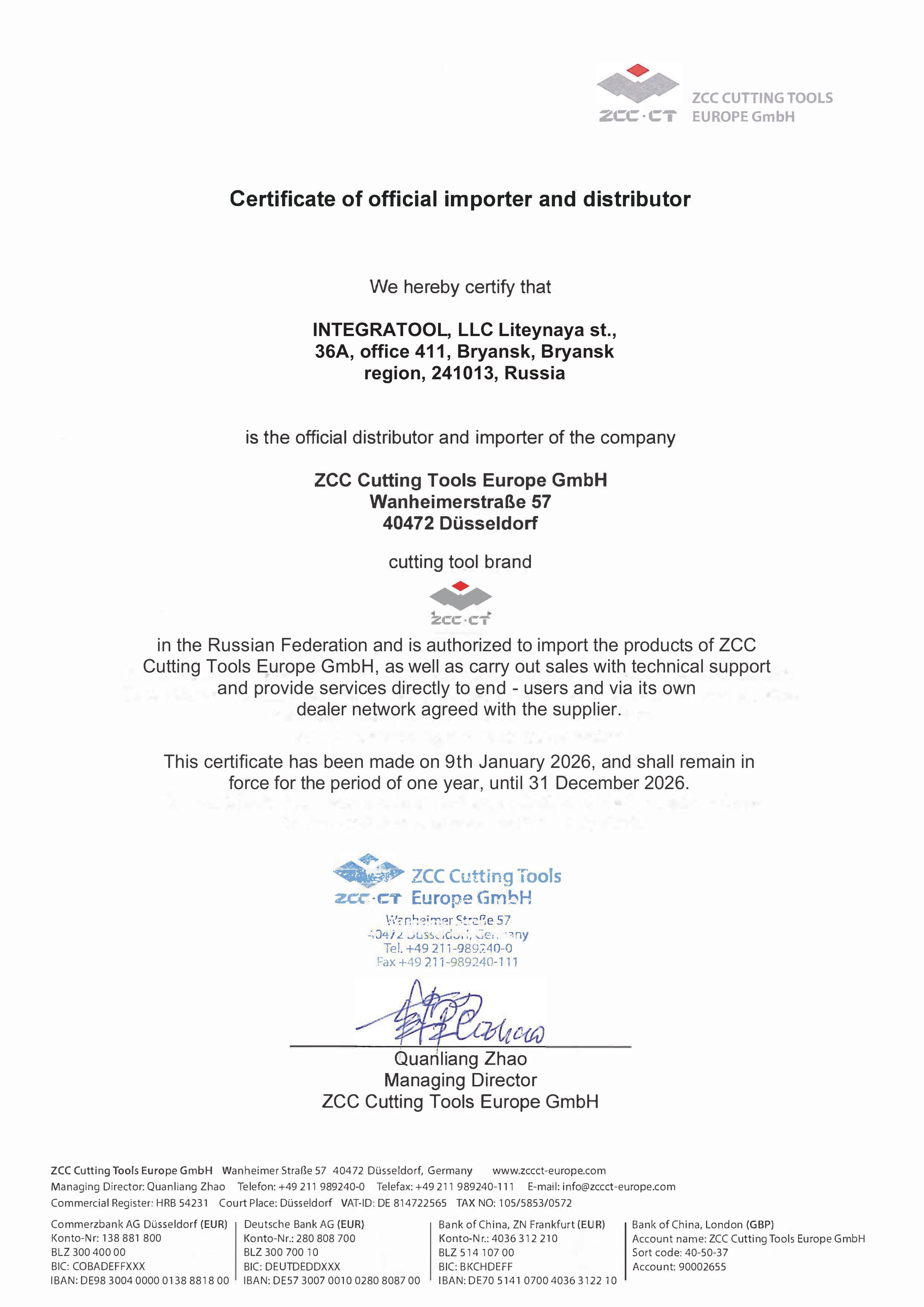 Сертификат ZCC CT (EN)